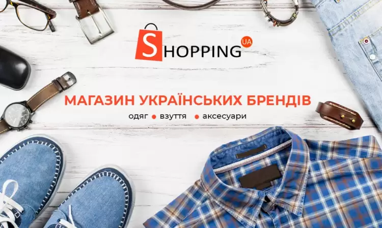 Маркетплейс українських брендів SHOPPING.UA